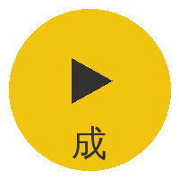 成人小说